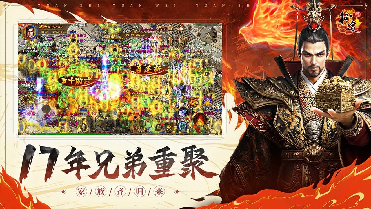 原始征途界面展示2