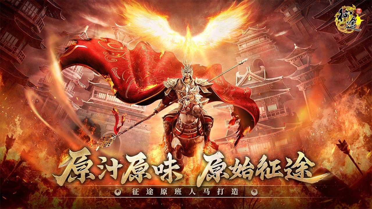 原始征途界面展示2