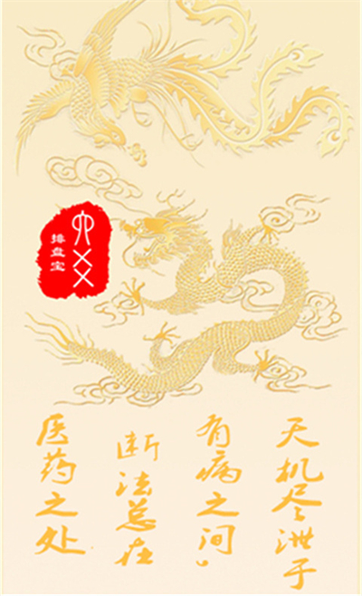六爻排盤app安卓版界面展示2