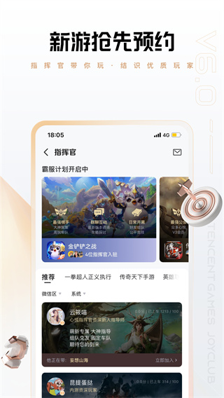 心悅俱樂部app界面展示2