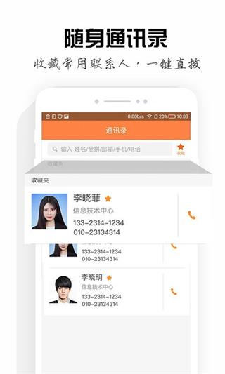 信福e家界面展示2
