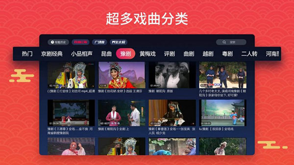 戲曲多多tv官方版界面展示2