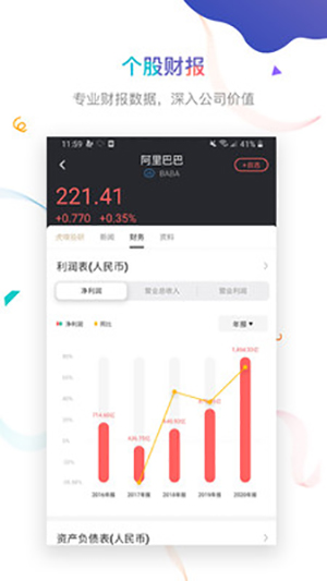 虎嗅網官方app界面展示2