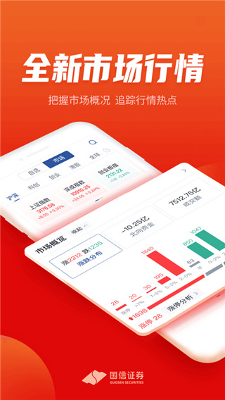 国信金太阳app官方手机版界面展示2