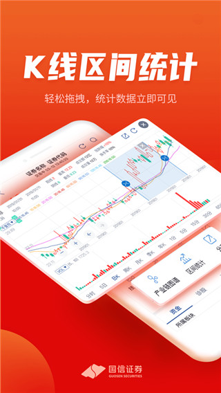 国信金太阳app官方手机版界面展示2