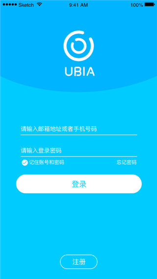 ubox監控app界面展示2