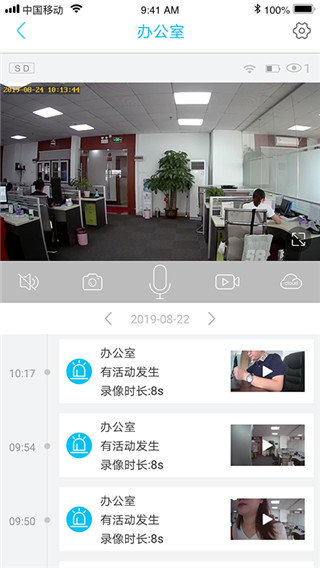 ubox監控app界面展示2