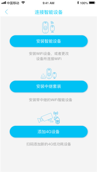 ubox監控app界面展示2