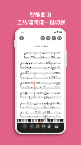 虫虫钢琴app界面展示2