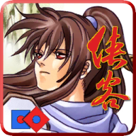 侠客英雄传25周年重制版