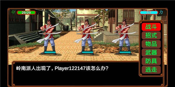 侠客英雄传25周年重制版界面展示2