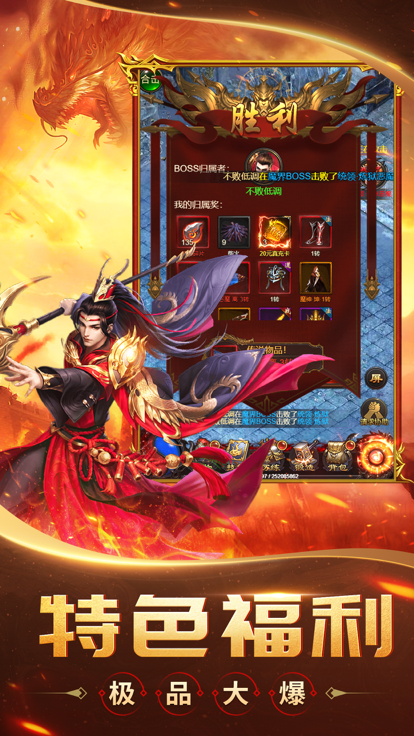 蓝月至尊之霸天纪界面展示2