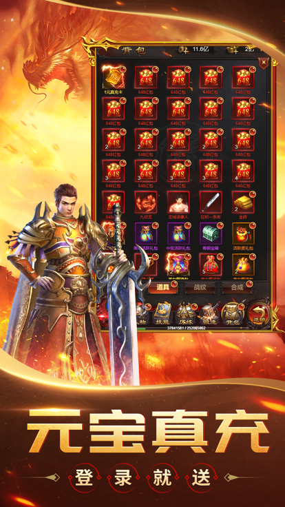 蓝月至尊之霸天纪界面展示2