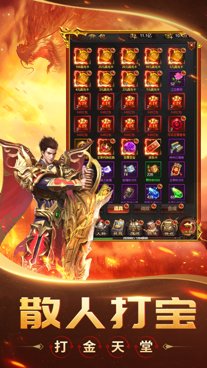 蓝月至尊之霸天纪界面展示2