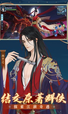 新笑傲江湖界面展示2