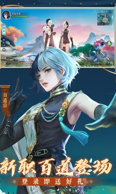 新笑傲江湖界面展示2