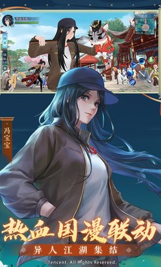 新笑傲江湖界面展示2