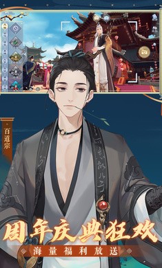 新笑傲江湖界面展示2