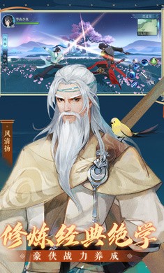 新笑傲江湖界面展示2