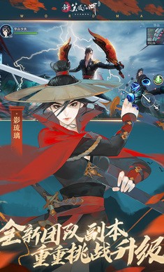 新笑傲江湖界面展示2