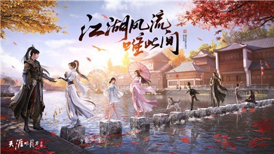 天涯明月刀星垂平野阔界面展示2