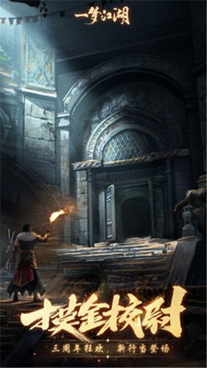 一夢江湖我見君來版本界面展示2