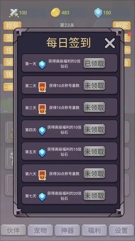 轉生勇者打魔王免廣告界面展示2