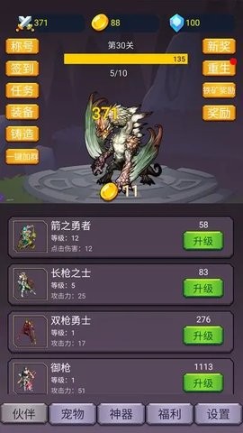 轉生勇者打魔王免廣告界面展示2