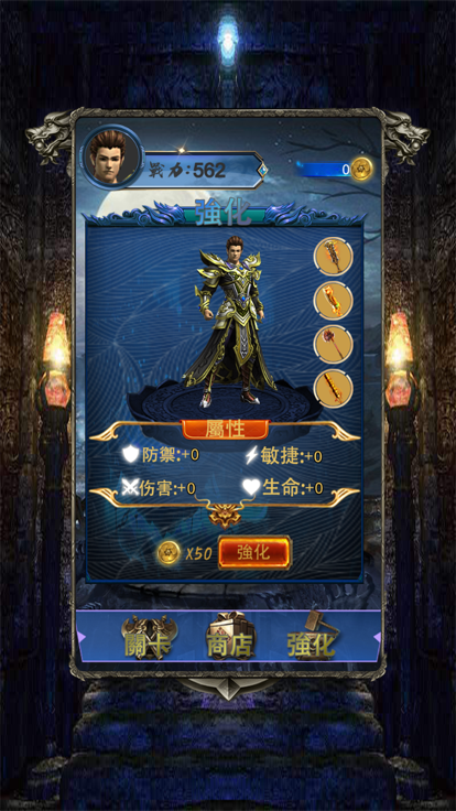 屠龍攻速界面展示2