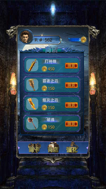 屠龍攻速界面展示2