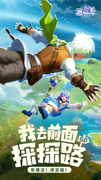 云上城之歌果盤版界面展示2