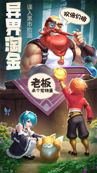 云上城之歌果盤版界面展示2