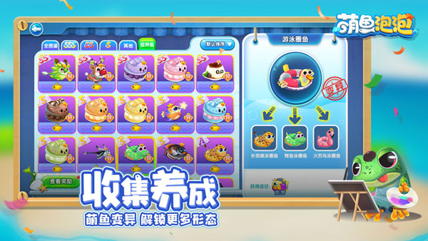 萌魚泡泡破解版界面展示2