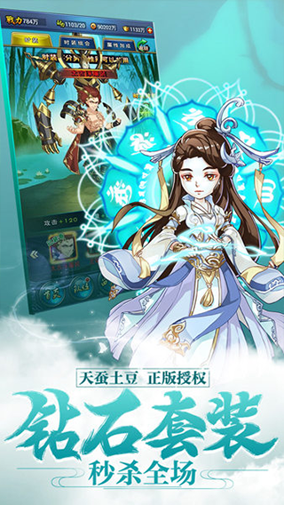 新大主宰界面展示2