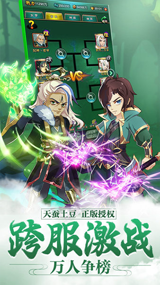 新大主宰界面展示2
