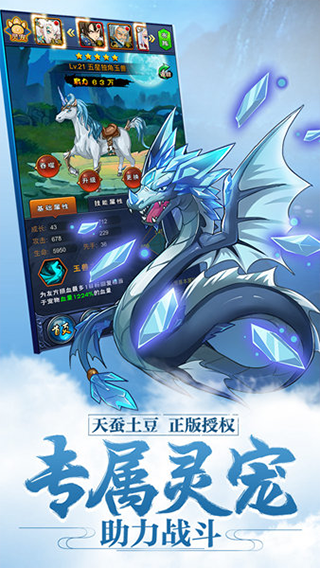 新大主宰界面展示2