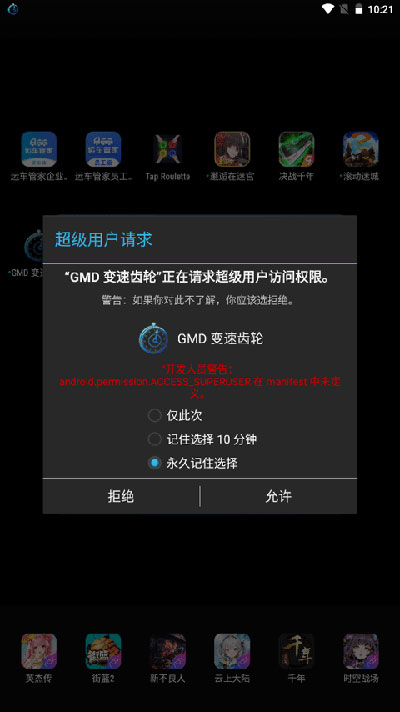 GMD變速齒輪手機版界面展示2