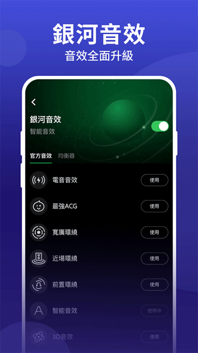 joox music界面展示2