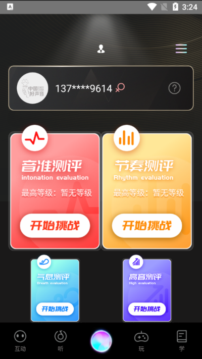 中國好聲音app界面展示2