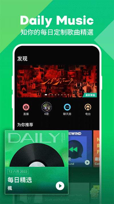 joox music界面展示2