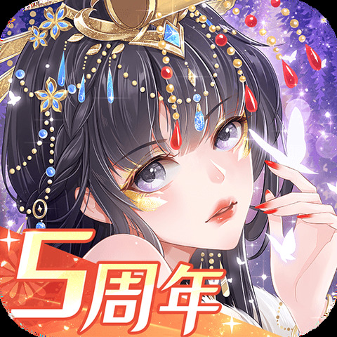 全民養成之女皇陛下安卓版