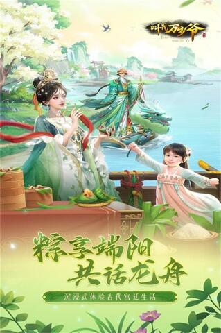 叫我萬歲爺最新版界面展示2