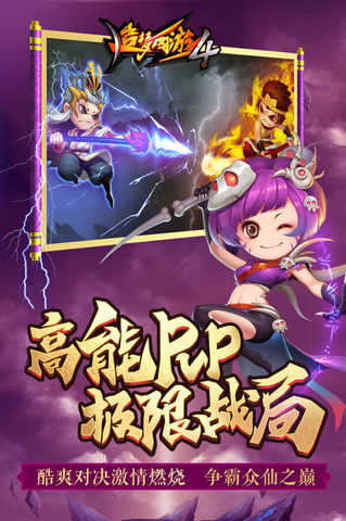 造夢西游4官方版界面展示2
