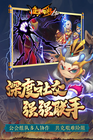 造夢西游4官方版界面展示2