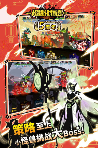 超進化物語官方版界面展示2