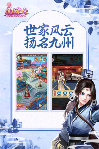 熹妃Q傳安卓版手游界面展示2