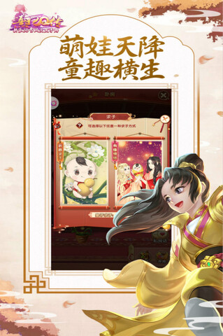 熹妃Q傳安卓版手游界面展示2