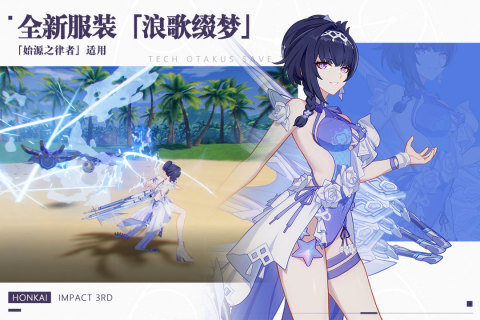 崩壞三官方正版界面展示2