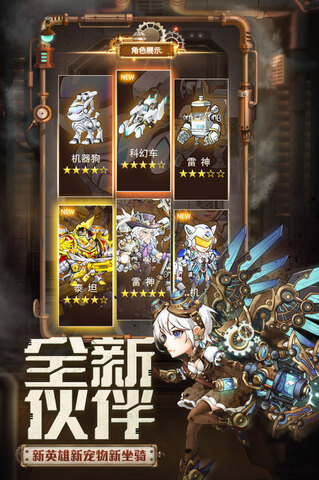 命运战歌安卓最新版本界面展示2