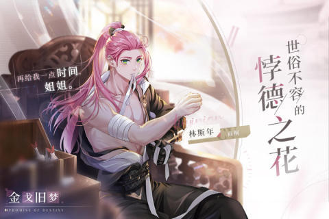 猫之宿约者手游界面展示2